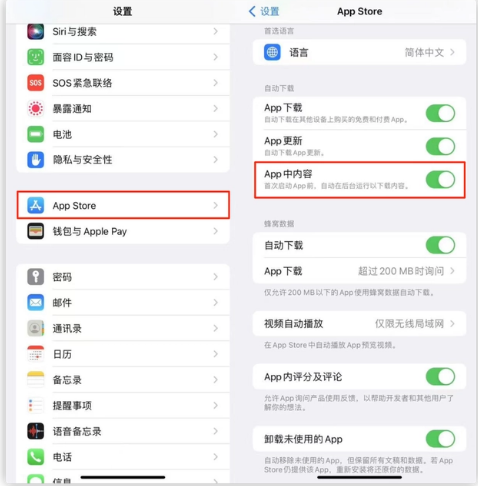 嘉陵苹果手机维修分享iOS 16.1 beta3新增的自动下载 App功能有什么用 