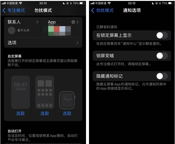 嘉陵苹果14维修分享苹果 iPhone 14 Pro / Max 启用黑白 AOD 全天候显示方法教程 