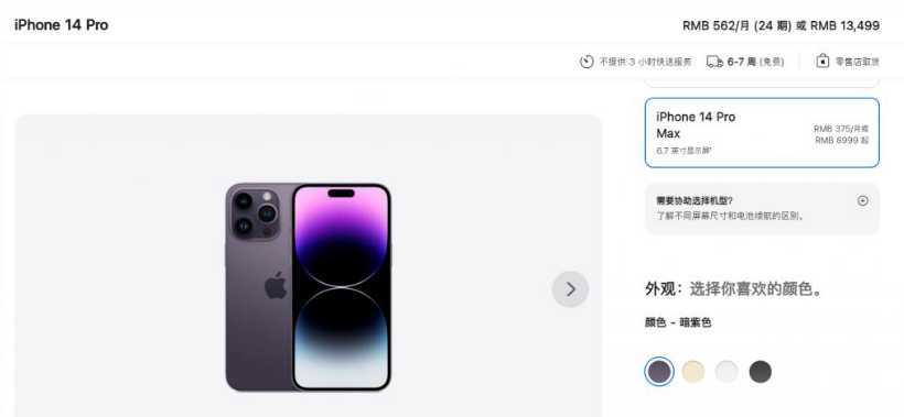 嘉陵苹果14维修分享iPhone14 Pro有哪些优点 