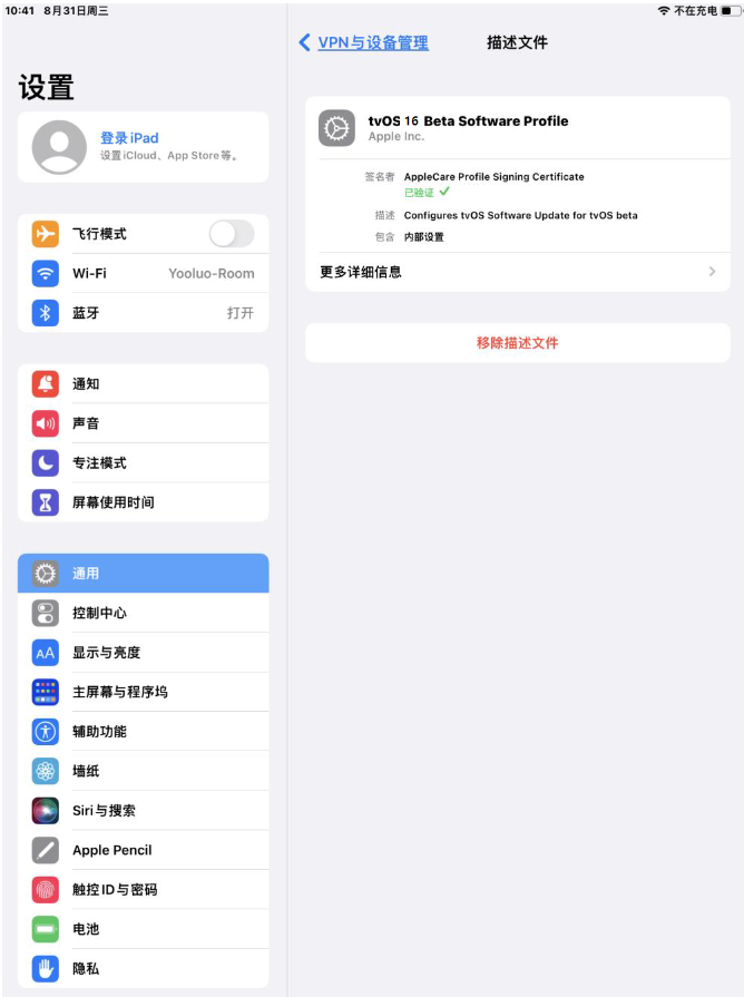 嘉陵苹果手机维修分享iOS 16 测试版如何升级iOS 16正式版 