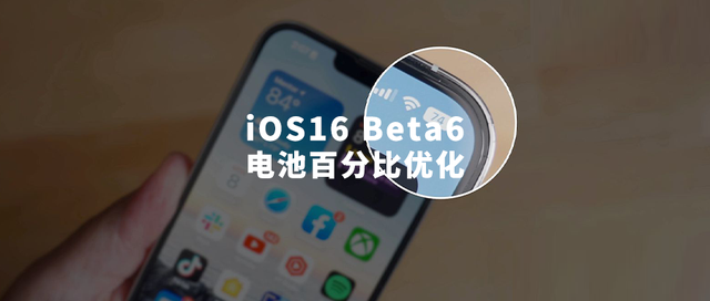 嘉陵苹果手机维修分享iOS 16 Beta 6值得升级吗 