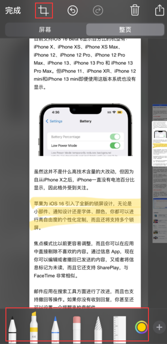 嘉陵苹果手机维修分享小技巧：在 iPhone 上给截屏图片做标记 