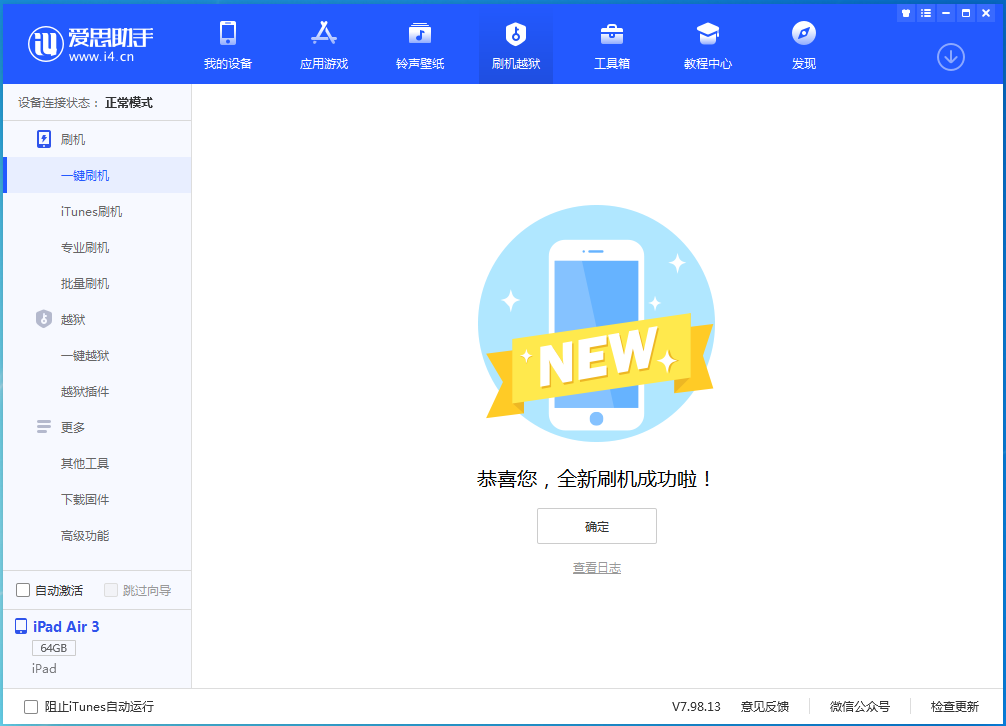 嘉陵苹果手机维修分享iOS16现在还能降级到iOS15吗 