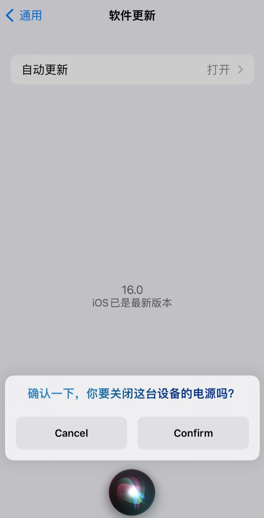 嘉陵苹果手机维修分享iOS 16 新功能：呼叫 Siri 即可让 iPhone 关机 