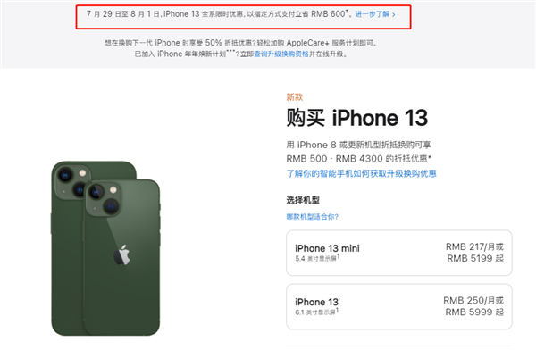 嘉陵苹果13维修分享现在买iPhone 13划算吗 