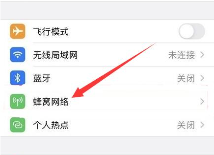 嘉陵苹果手机维修分享iPhone手机4G网络怎么设置成5G网络 