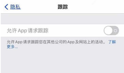 嘉陵苹果13维修分享使用iPhone13时如何保护自己的隐私 