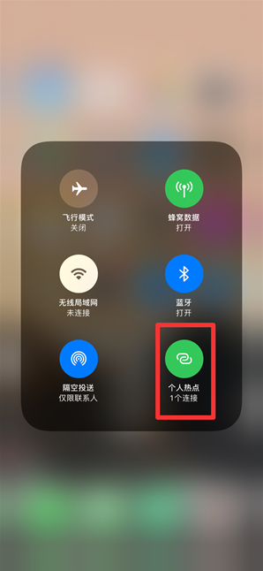 嘉陵苹果手机维修分享查看iPhone手机几个人连接了热点方法教程 