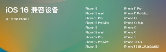 嘉陵苹果手机维修分享iOS 16为什么要抛弃iPhone 7 