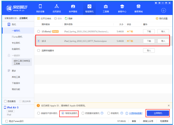 嘉陵苹果手机维修分享iOS 16降级iOS 15.5方法教程 