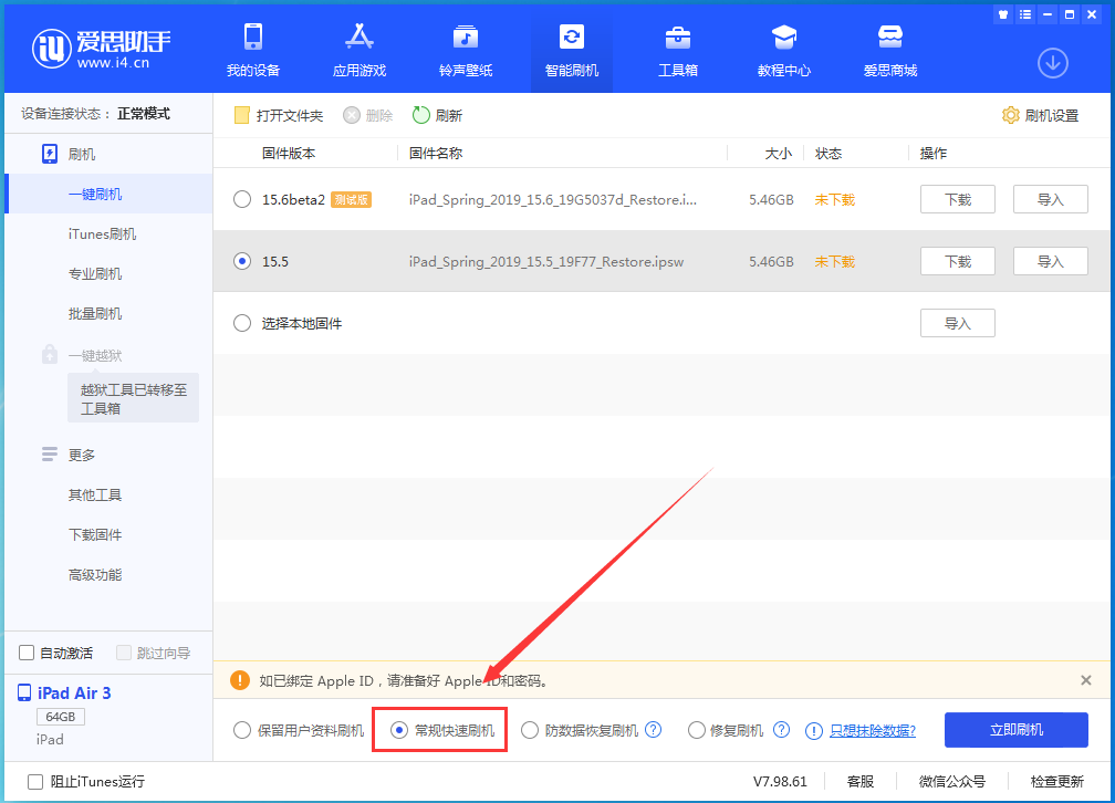 嘉陵苹果手机维修分享iOS 16续航怎么样 