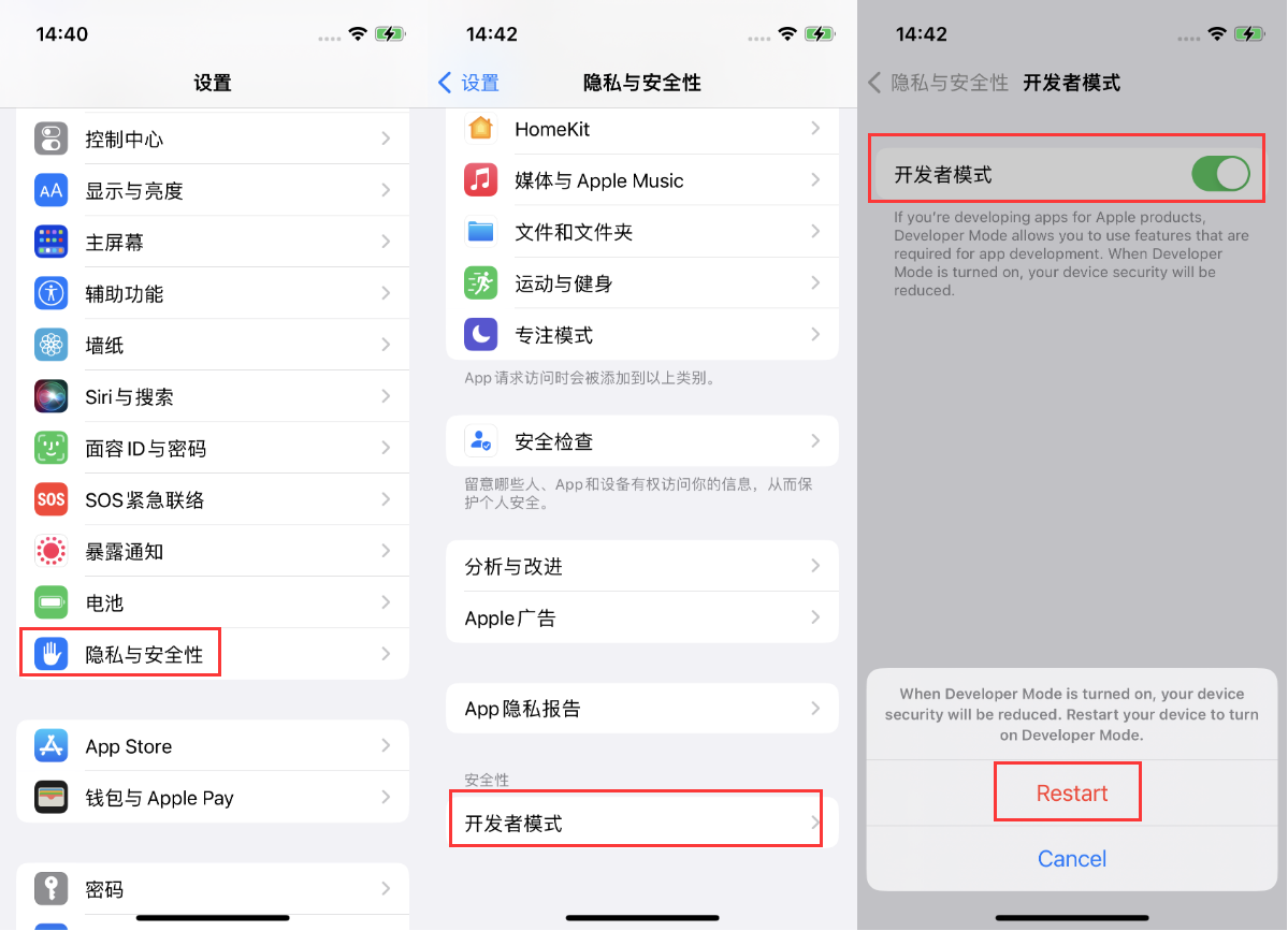 嘉陵苹果手机维修分享iOS 16新增的开发者模式有什么用 