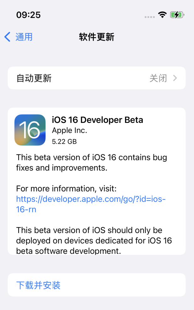 嘉陵苹果手机维修分享描述文件升级iOS 16方法教程 