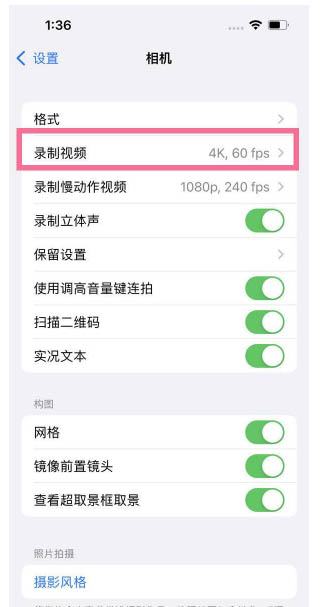 嘉陵苹果13维修分享iPhone13怎么打开HDR视频 