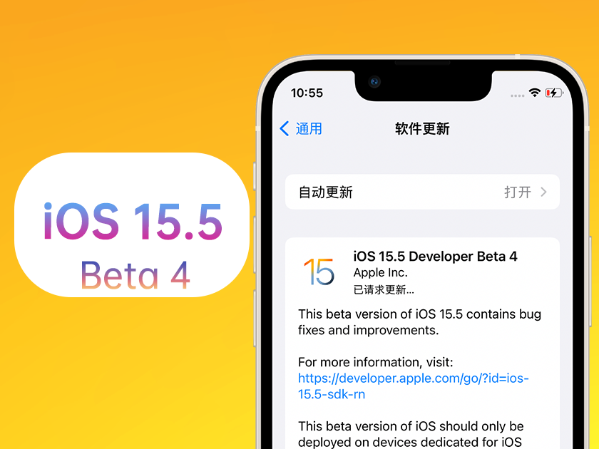 嘉陵苹果手机维修分享iOS 15.5 Beta4优缺点汇总 