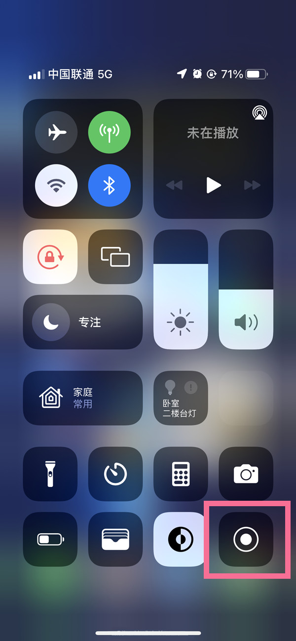 嘉陵苹果13维修分享iPhone 13屏幕录制方法教程 