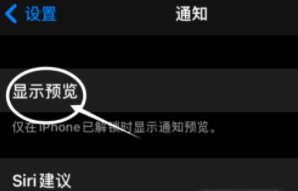 嘉陵苹果13维修分享iPhone 13隐藏通知方法教程 