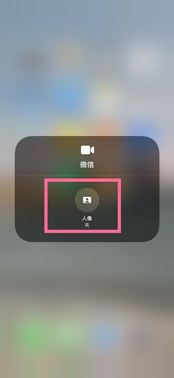 嘉陵苹果13维修分享iPhone 13微信视频有美颜吗 