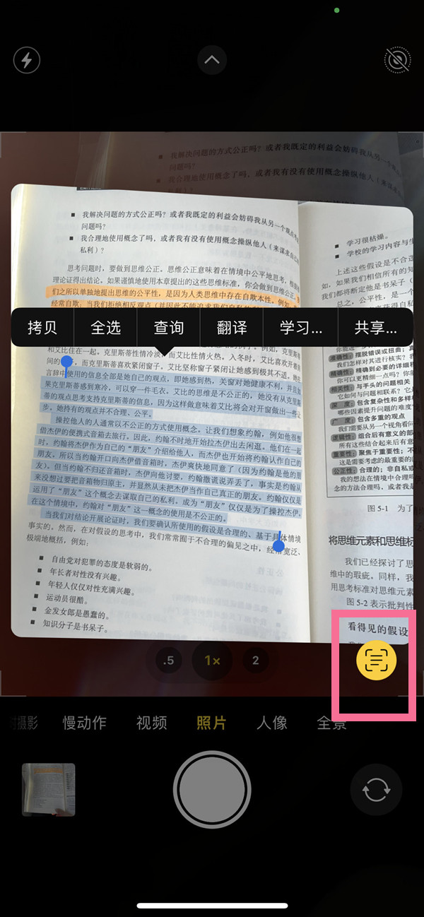 嘉陵苹果手机维修分享iOS 15照片文字怎么提取 