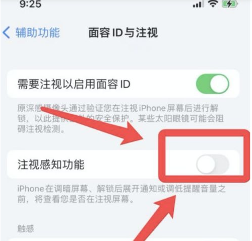 嘉陵苹果13维修分享为什么iPhone 13来电铃声忽大忽小 