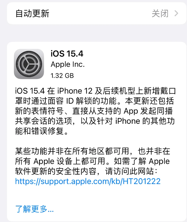 嘉陵苹果手机维修分享哪些机型不建议升级iOS 15.4 
