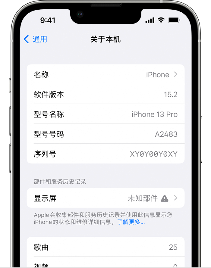 嘉陵苹果手机维修分享iOS 15.2 重要细节更新 