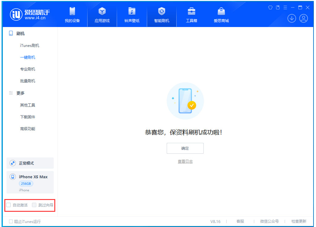 嘉陵苹果手机维修分享iOS 17.4.1正式版升级 