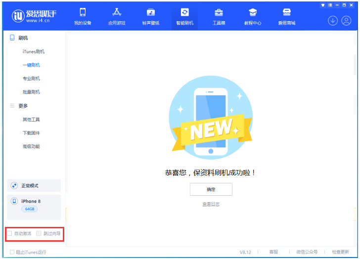 嘉陵苹果手机维修分享iOS 16.7.1正式版升级 