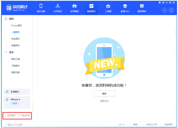 嘉陵苹果手机维修分享iOS 17.0.2 正式版升级 