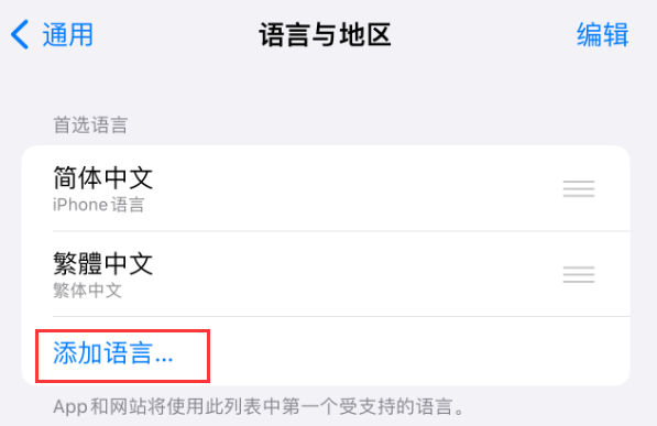嘉陵苹果手机维修分享在 iPhone 上使用 Safari 浏览器翻译网页 