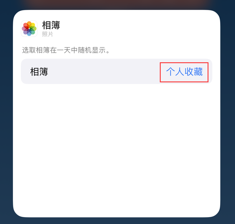 嘉陵苹果手机维修分享iOS 17 小技巧 