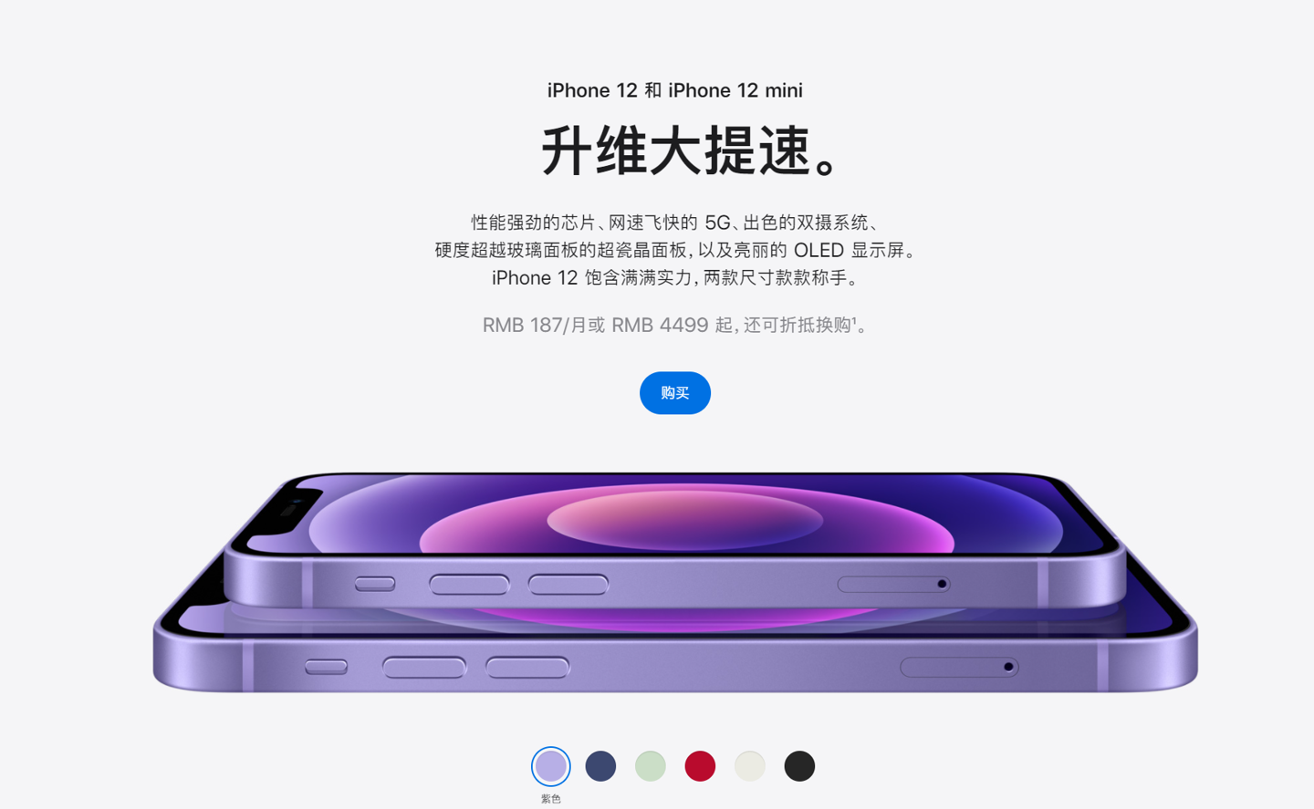 嘉陵苹果手机维修分享 iPhone 12 系列价格降了多少 