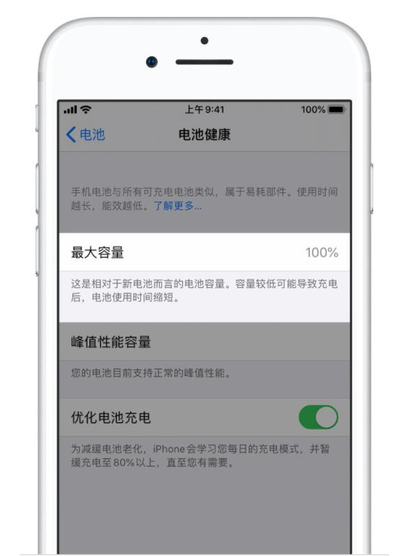 嘉陵苹果手机维修分享iPhone电池健康度是否需要过分关注 