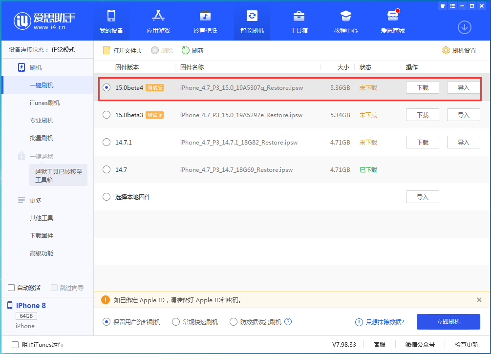 嘉陵苹果手机维修分享iOS15 Beta4更新内容汇总 