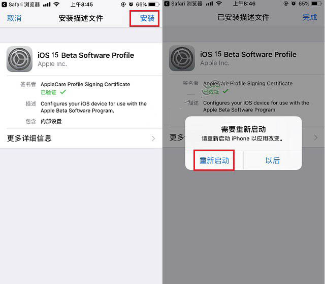 嘉陵苹果手机维修分享iOS15 beta2修订版更新了什么内容 