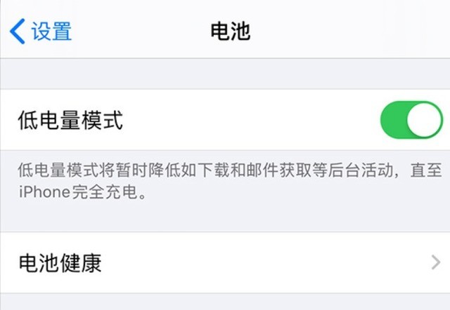 嘉陵苹果手机维修分享苹果 iPhone 12 的省电小技巧 