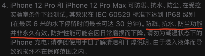 嘉陵苹果手机维修分享为什么 iPhone 标明防水仍有可能进水损坏 