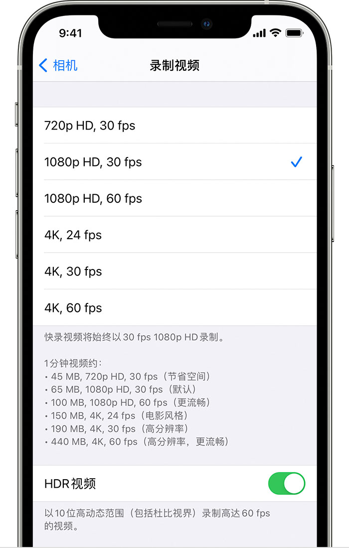 嘉陵苹果手机维修分享如何在 iPhone 上播放和录制 HDR 视频 