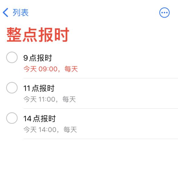嘉陵苹果手机维修分享如何在 iPhone 上设置整点报时提醒 