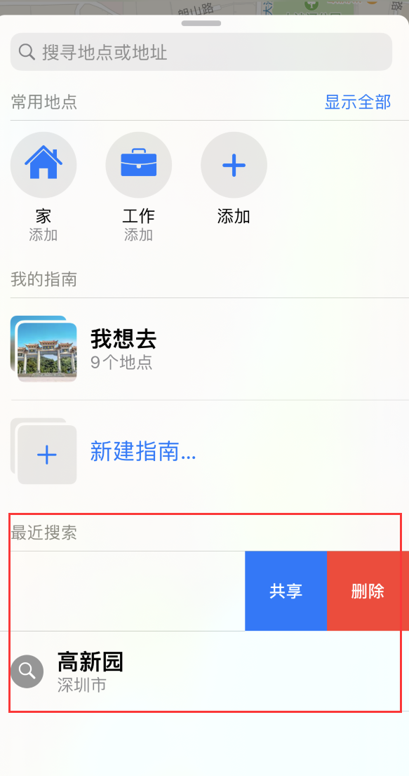 嘉陵苹果手机维修分享保护个人隐私 