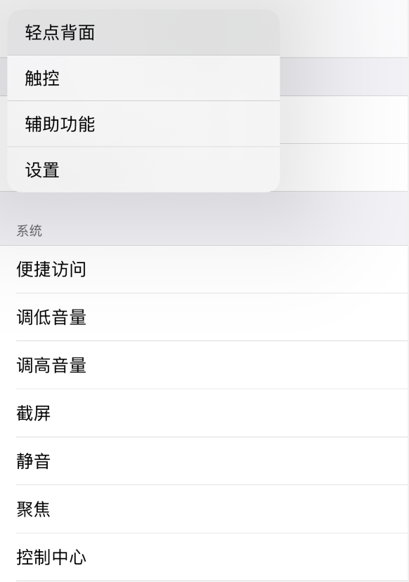 嘉陵苹果手机维修分享iOS 14 值得了解的 6 个细节设置 