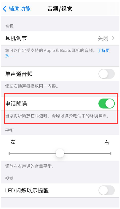 嘉陵苹果手机维修分享iPhone12 扬声器有杂音怎么办 