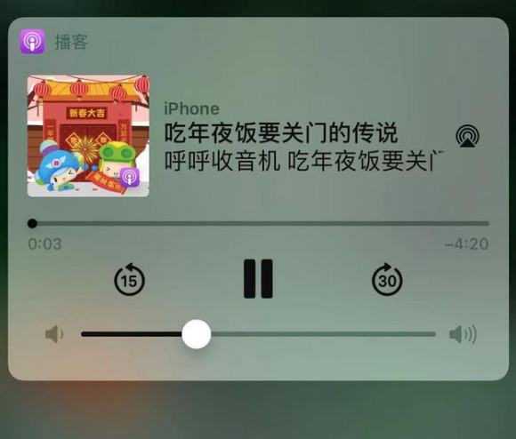 嘉陵苹果手机维修分享让 Siri 陪你过春节 