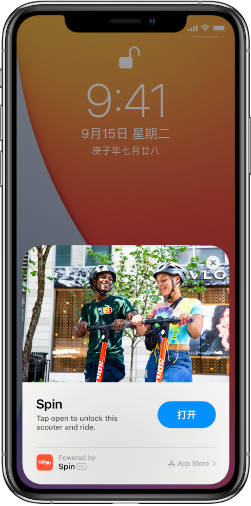 嘉陵苹果手机维修分享升级 iOS 14 之后，如何在 iPhone 上使用“轻 App” 
