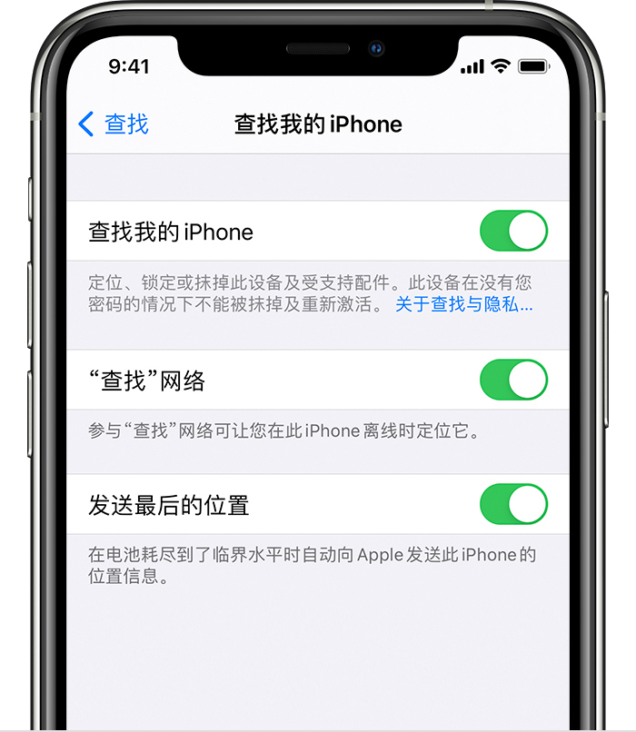 嘉陵苹果手机维修分享如何在 iPhone 上开启的「查找」功能 