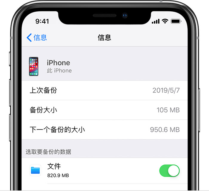 嘉陵苹果手机维修分享iPhone 显示“备份失败”应如何解决 