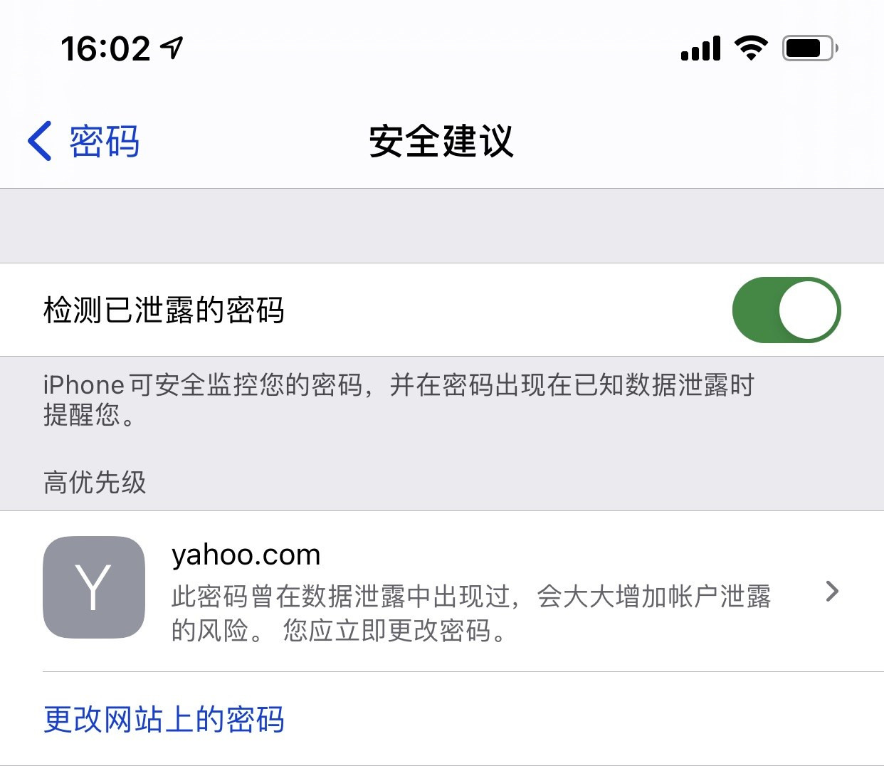 嘉陵苹果手机维修分享iCloud 钥匙串有什么用 
