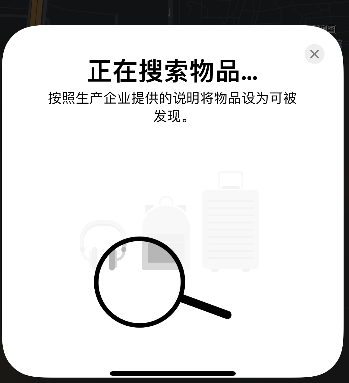 嘉陵苹果手机维修分享iOS 14.3 隐藏项目 