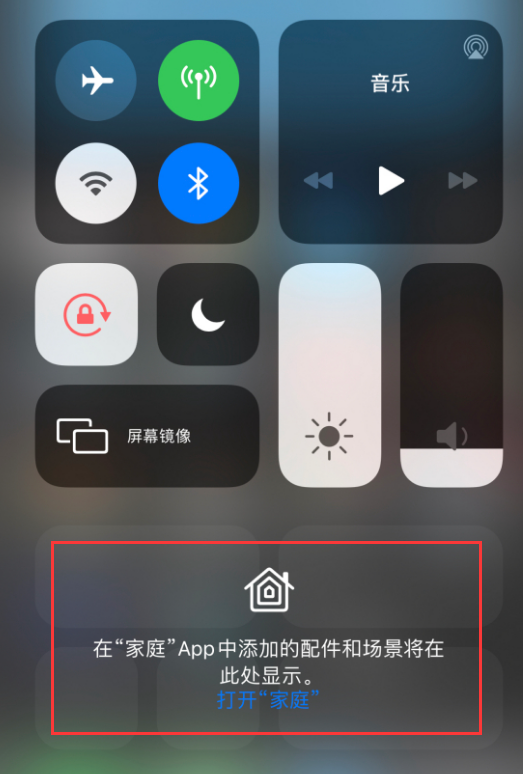 嘉陵苹果手机维修分享iOS 14 控制中心“家庭”功能如何移除 