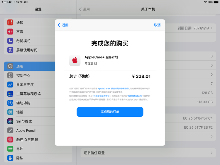 嘉陵苹果手机维修分享AppleCare+ 有哪些升级服务内容 